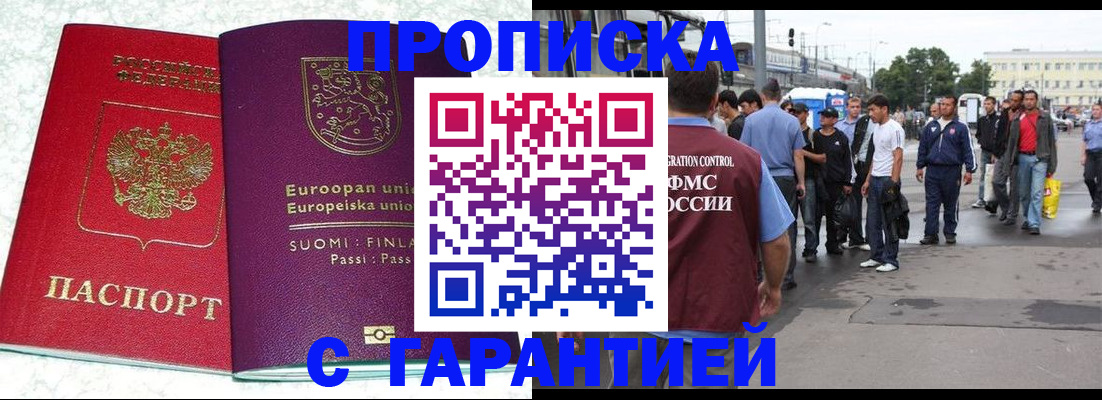 временная регистрация в Вологодской области