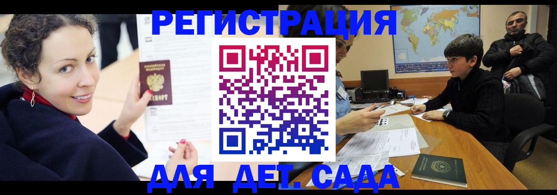 прописка штамп в Вологодской области