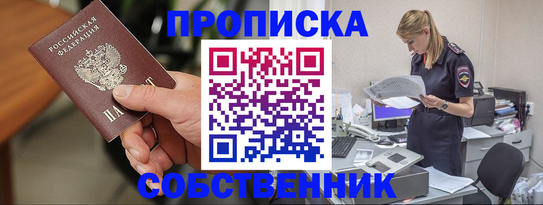 временная регистрация для всех в Вологодской области
