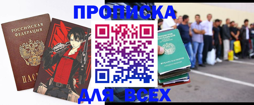 временная регистрация недорого в Вологодской области