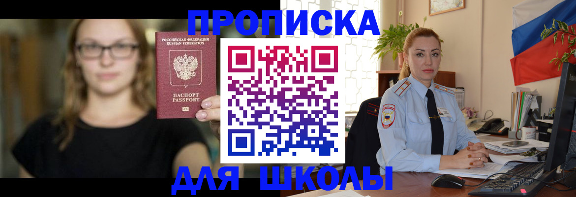 прописка поиск в Вологодской области