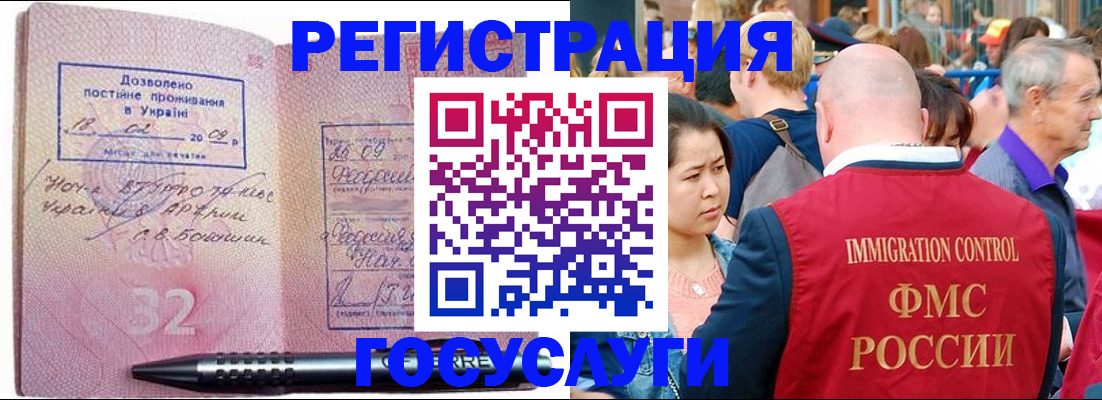 временная регистрация в Вологодской области