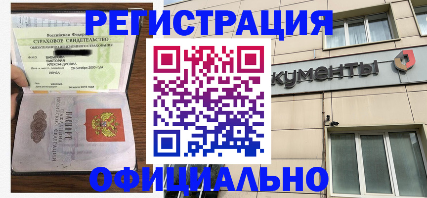 регистрация для школы в Вологодской области