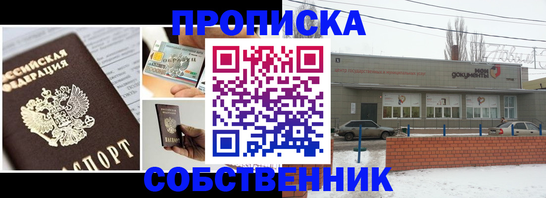 регистрация для школы в Вологодской области